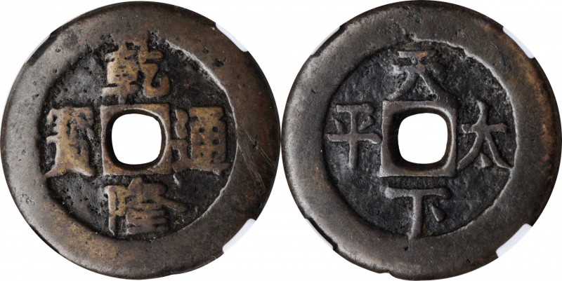 Ancient Chinese Coins

(t) CHINA. Qing Dynasty. Charm, ND. Graded "72" by Zhon...
