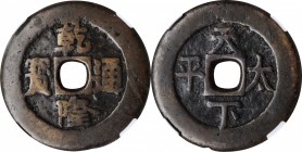 Ancient Chinese Coins

(t) CHINA. Qing Dynasty. Charm, ND. Graded "72" by Zhong Qian Ping Ji Grading Company.

Weight: 12.4 gms. "Qian long tong b...