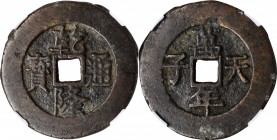 Ancient Chinese Coins

(t) CHINA. Qing Dynasty. Charm, ND. Graded "80" by Zhong Qian Ping Ji Grading Company.

Weight: 15.4 gms. "Qian long tong b...