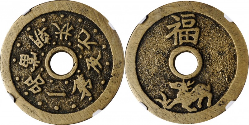 Ancient Chinese Coins

(t) CHINA. Qing Dynasty. Imperial Examination Highest R...