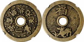 Ancient Chinese Coins

(t) CHINA. Qing Dynasty. Imperial Examination Highest Rank Charm, ND. Graded "80" by Zhong Qian Ping Ji Grading Company.

W...