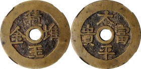 Ancient Chinese Coins

(t) CHINA. Qing Dynasty. Prosperity Charm, ND. Graded "82" by Zhong Qian Ping Ji Grading Company.

Weight: 24.7 gms. "Ju yu...