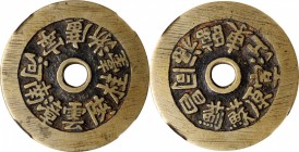 Ancient Chinese Coins

(t) CHINA. Qing Dynasty. Auspicious Charm, ND. Graded "85" by Zhong Qian Ping Ji Grading Company.

Weight: 25.1 gms. Both t...