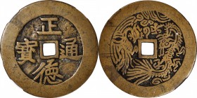 Ancient Chinese Coins

(t) CHINA. Qing Dynasty. Temple Charm, ND. Graded "82" by Zhong Qian Ping Ji Grading Company.

Weight: 26.3 gms. "Zheng de ...