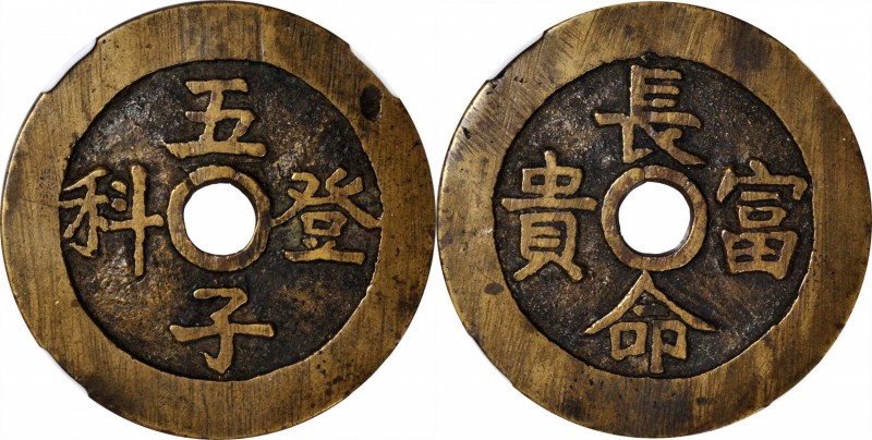 Ancient Chinese Coins

(t) CHINA. Qing Dynasty. Prosperity Charm, ND. Graded "...