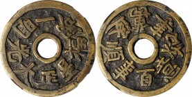 Ancient Chinese Coins

(t) CHINA. Qing Dynasty. Good Luck and Safe Travels Charm, ND. Graded "85" by Zhong Qian Ping Ji Grading Company.

Weight: ...