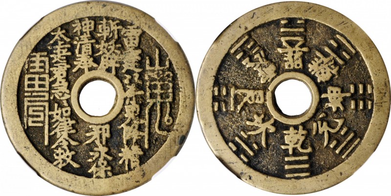 Ancient Chinese Coins

(t) CHINA. Qing Dynasty. Daoist Curse Charm, ND. Graded...