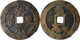 Ancient Chinese Coins

(t) CHINA. Qing Dynasty. Imperial Examination Highest Rank Charm, ND. Graded "82" by Zhong Qian Ping Ji Grading Company.

W...