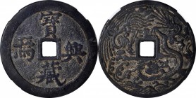 Ancient Chinese Coins

(t) CHINA. Qing Dynasty. Prosperity Charm, ND. Graded "80" by Zhong Qian Ping Ji Grading Company.

Weight: 41.2 gms. "Bao c...