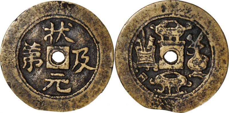 Ancient Chinese Coins

(t) CHINA. Qing Dynasty. Imperial Examination Highest R...