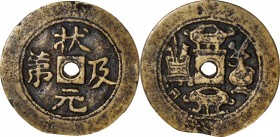 Ancient Chinese Coins

(t) CHINA. Qing Dynasty. Imperial Examination Highest Rank Charm, ND. Graded "Authentic" by Zhong Qian Ping Ji Grading Compan...