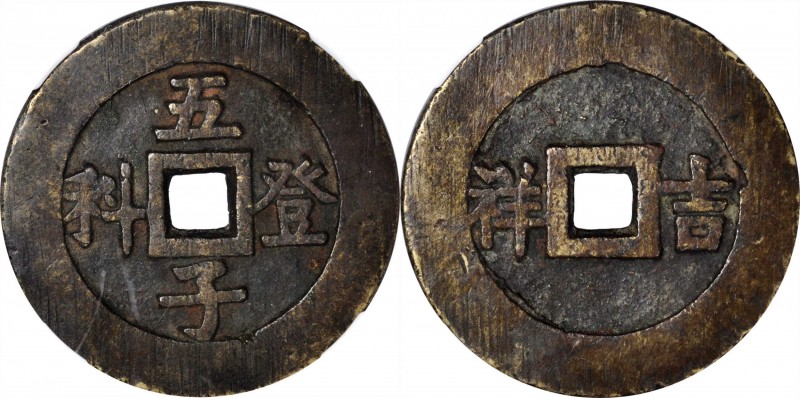 Ancient Chinese Coins

(t) CHINA. Qing Dynasty. Prosperity Charm, ND. Graded "...