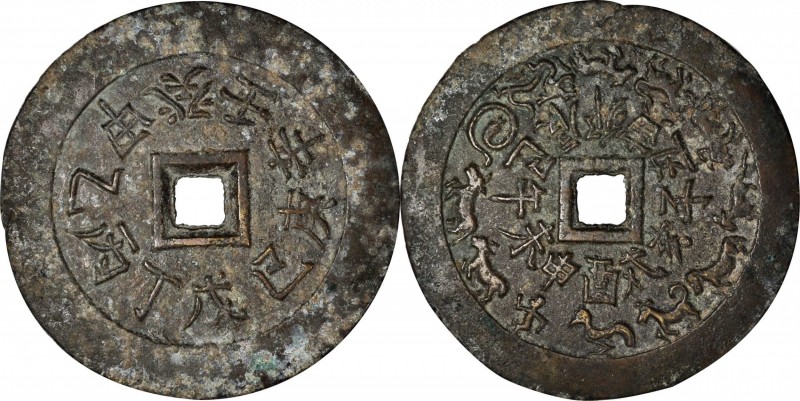 Ancient Chinese Coins

(t) CHINA. Qing Dynasty. Zodiac Charm, ND. Graded "Auth...