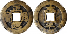 Ancient Chinese Coins

(t) CHINA. Qing Dynasty. Charm, ND. Graded "Authentic" by Zhong Qian Ping Ji Grading Company.

Weight: 9.3 gms. "Zheng de t...