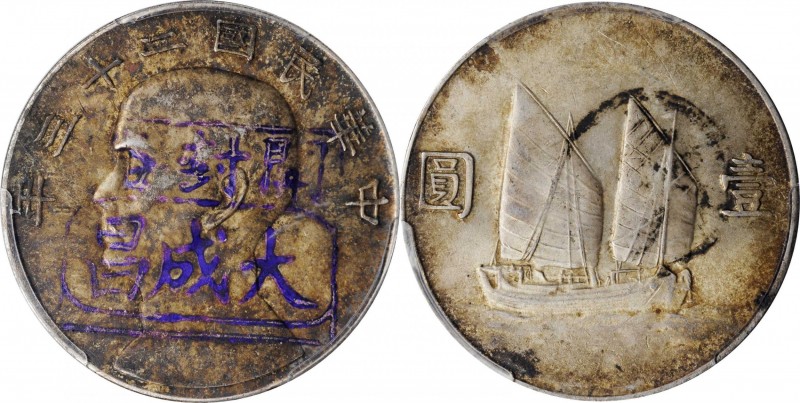 Ancient Chinese Coins

CHINA. Ink Chopmarked Dollar, Year 23 (1934). PCGS Genu...