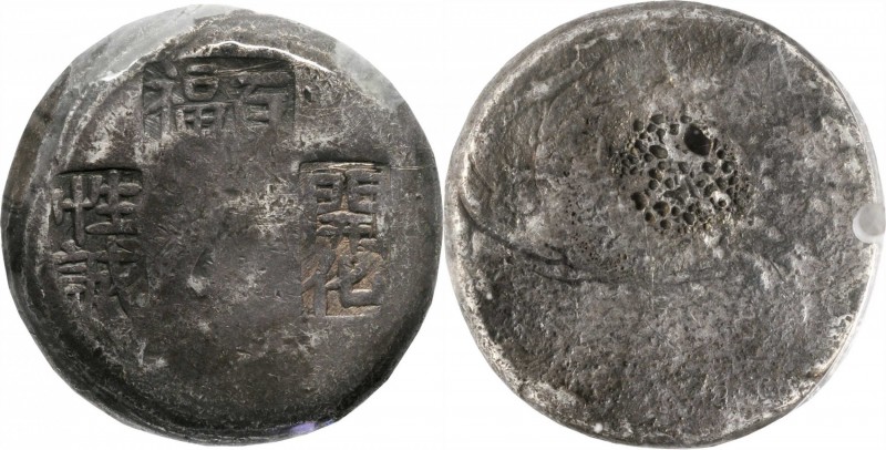 Sycee

(t) CHINA. Zhejiang Yuanbing. Provincial Dollar Cakes. Silver 0.65 Tael...