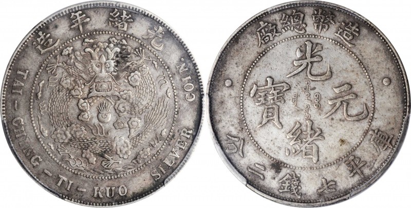 Empire General Issues

(t) CHINA. 7 Mace 2 Candareens (Dollar), ND (1908). Tie...