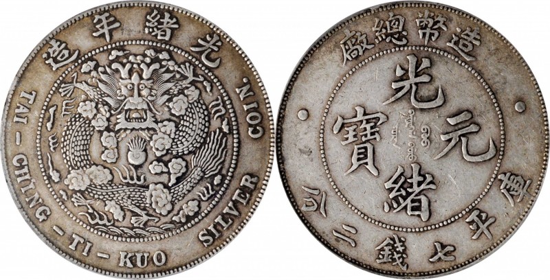 Empire General Issues

CHINA. 7 Mace 2 Candareens (Dollar), ND (1908). Tientsi...