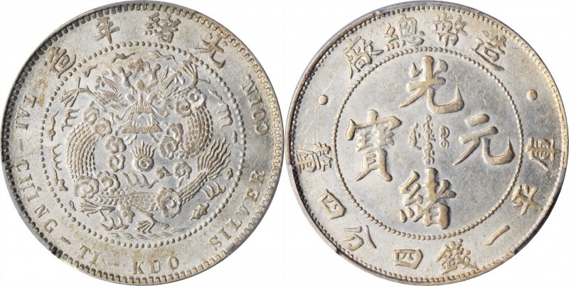 Empire General Issues

(t) CHINA. 1 Mace 4.4 Candareens (20 Cents), ND (1908)....