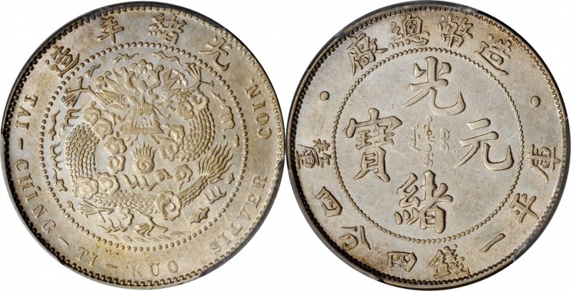 Empire General Issues

(t) CHINA. 1 Mace 4.4 Candareens (20 Cents), ND (1908)....