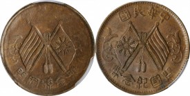 Copper/Bronze denominations

(t) CHINA. Mint Error -- Full Flags Side Brockage -- 10 Cash, ND (1912). PCGS AU-53 Gold Shield.

cf. CL-MG.27 (for t...