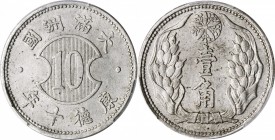 Copper/Bronze denominations

(t) CHINA. Manchukuo. Chiao, Year 10 (1943). PCGS MS-61 Gold Shield.

KM-Y-12; Hsu-13 (for type); JNDA-20-3. VERY RAR...