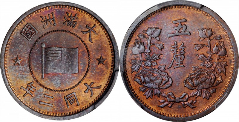 Copper/Bronze denominations

CHINA. Manchukuo. 5 Li, Year 2 (1933). PCGS MS-65...