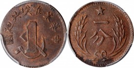 Soviet Issues

(t) CHINA. Consolidated Soviet Republic (Kiangsi). Cent, ND (ca. 1932). PCGS AU-58 Gold Shield.

CL-SWA.01; KM-Y-506. Verging upon ...