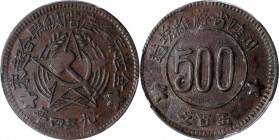 Soviet Issues

(t) CHINA. Szechuan-Shensi Soviet. 500 Cash, 1934. PCGS VF-35 Gold Shield.

CL-SWA.16; KM-Y-512.1; Duan-0053. Variety with large st...