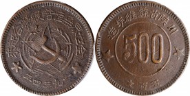 Soviet Issues

CHINA. Szechuan-Shensi Soviet. 500 Cash, 1934. PCGS Genuine--Environmental Damage, EF Details Gold Shield.

CL-SWA.17; KM-Y-512.2; ...