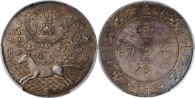 Fantasies

CHINA. Silver "Horse and Dragon/Taiwan" Fantasy Tael, ND. PCGS MS-61 Gold Shield.

KMX-260; K-B37; WS-1349-53. Quite RARE and engaging,...