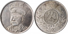 Chinese Medals

Stunning Medallic Issue with a Great Pedigree

CHINA. Nye Sze Chung Silver Medallic 50 Cents, Year 9 (1920). PCGS MS-63 Gold Shiel...