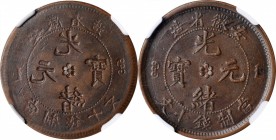 Anhwei

(t) CHINA. Anhwei. Mint Error -- Full Reverse Brockage -- 10 Cash, ND (ca. 1902-06). NGC MS-62 Brown.

cf. CL-AH.45 (for type); cf. KM-Y-3...