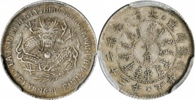 Chihli (Pei Yang)

CHINA. Chihli (Pei Yang). 3.6 Candareens (5 Cents), Year 23 (1897). PCGS AU-53 Gold Shield.

L&M-448; K-190; KM-Y-61.2; WS-0615...