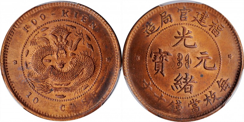 Fukien

CHINA. Fukien. 10 Cash, ND (1901-05). PCGS MS-64 Red Brown Gold Shield...