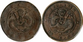 Fukien

(t) CHINA. Fukien. Mint Error -- Full Dragon Side Broackage -- 10 Cash, ND (1901-05). PCGS AU-50 Brown Gold Shield.

CL-FK.05; KM-Y-100.1;...