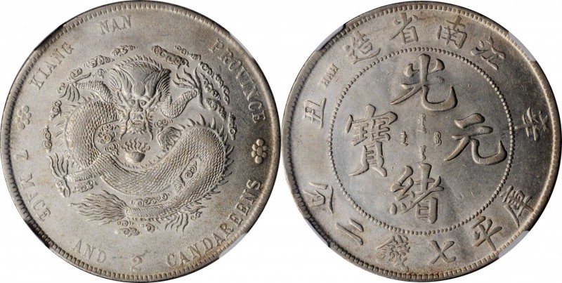 Kiangnan

(t) CHINA. Kiangnan. 7 Mace 2 Candareens (Dollar), CD (1901). NGC AU...