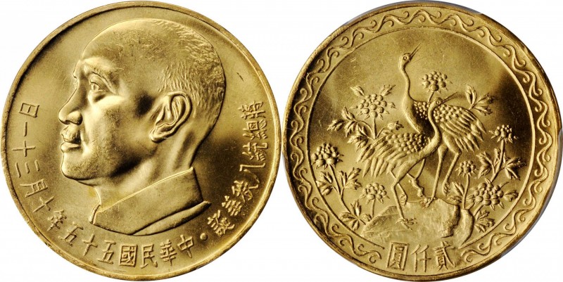 Taiwan

(t) CHINA. Taiwan. 2000 Yuan, Year 55 (1966). PCGS MS-65 Gold Shield....