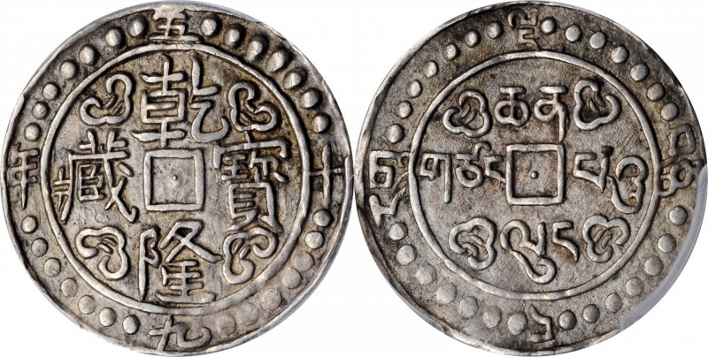 Tibet

(t) CHINA. Tibet. Sho, Year 59 (1794). PCGS AU-53 Gold Shield.

L&M-6...