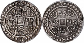 Tibet

CHINA. Tibet. Sho, Year 59 (1794). PCGS EF-45 Gold Shield.

L&M-639; K-1461; KM-C-72. Variety with 28 dots. A handsome example of the type ...