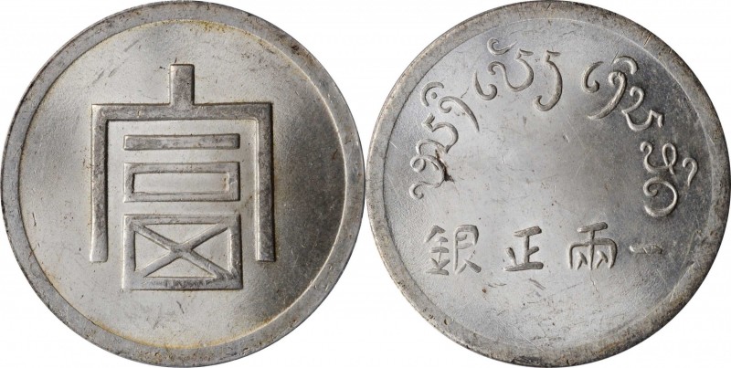 Yunnan

(t) CHINA. Yunnan. Tael, ND (1943-44). PCGS MS-63+ Gold Shield.

L&M...
