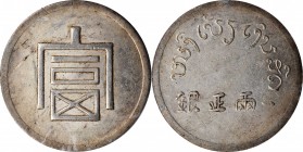 Yunnan

CHINA. Yunnan. Tael, ND (1943-44). PCGS AU-55 Gold Shield.

L&M-433; K-940; KM-A2a; WS-0702; Lec-324. A lightly toned and circulated examp...