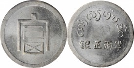 Yunnan

CHINA. Yunnan. 1/2 Tael, ND (1943-44). PCGS MS-63 Gold Shield.

L&M-434; K-941; KM-A1.2; WS-0703; Lec-322. Struck for use in the French In...