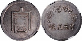 Yunnan

(t) CHINA. Yunnan. 1/2 Tael, ND (1943-44). NGC MS-61.

L&M-434; K-941; KM-A1.2; WS-0703; Lec-322. Struck for use in the French Indo-China ...