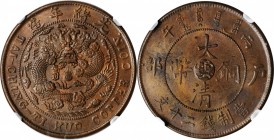 Yunnan

(t) CHINA. Yunnan. 20 Cash, CD (1906). NGC MS-62 Brown.

CL-YN.06; KM-Y-11u; CCC-575; Duan-2764. Large "Yun" mint mark in center. The sing...