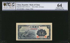 CHINA--REPUBLIC

(t) CHINA--REPUBLIC. Bank of China. 20 Cents, ND (1940). P-83. PCGS GSG Choice Uncirculated 64.

Estimate: $ 30 - 50


民國二十九年中...