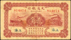 CHINA--REPUBLIC

CHINA--REPUBLIC. Bank of Communications. 10 Cents, 1927. P-143b. Fine.

Ship at left, train at right, and found with an ornate bo...
