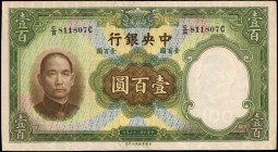CHINA--REPUBLIC

(t) CHINA--REPUBLIC. Central Bank of China. 100 Yuan, 1936. P-220a. Very Fine.

Just mild toning is noticed on this 100 Yuan note...