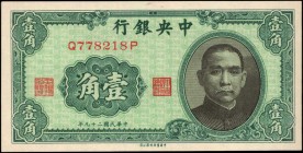 CHINA--REPUBLIC

CHINA--REPUBLIC. Lot of Approximately (106) Central Bank of China. 10 Cents, 1940. P-226. Extremely Fine to About Uncirculated.

...