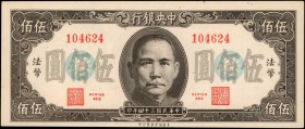 CHINA--REPUBLIC

(t) CHINA--REPUBLIC. Central Bank of China. 500 Yuan, 1945. P-283. About Uncirculated.

Bright paper and vivid ink stand out on t...